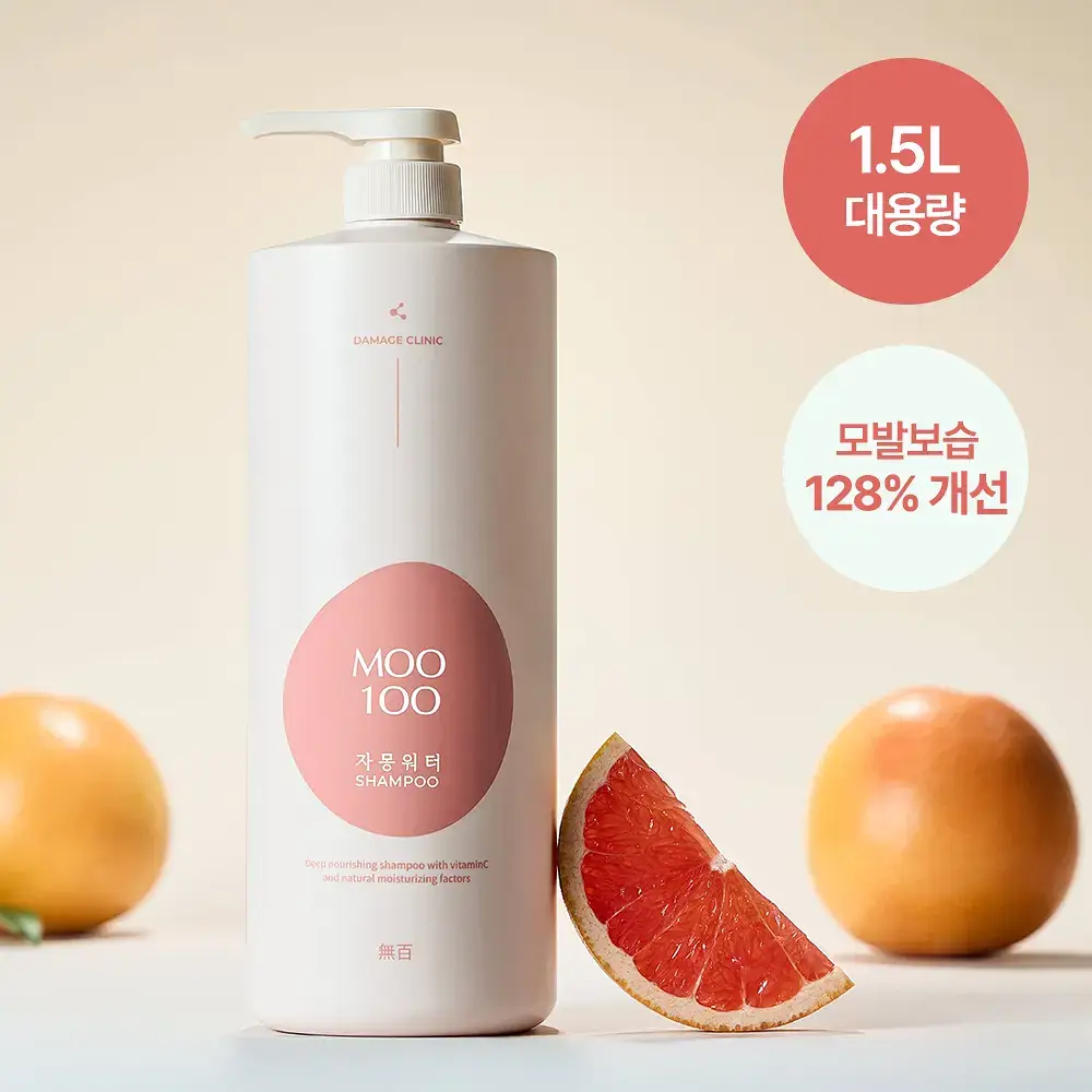 [수분충전] 무백 자몽워터샴푸 (500ml/1500ml)